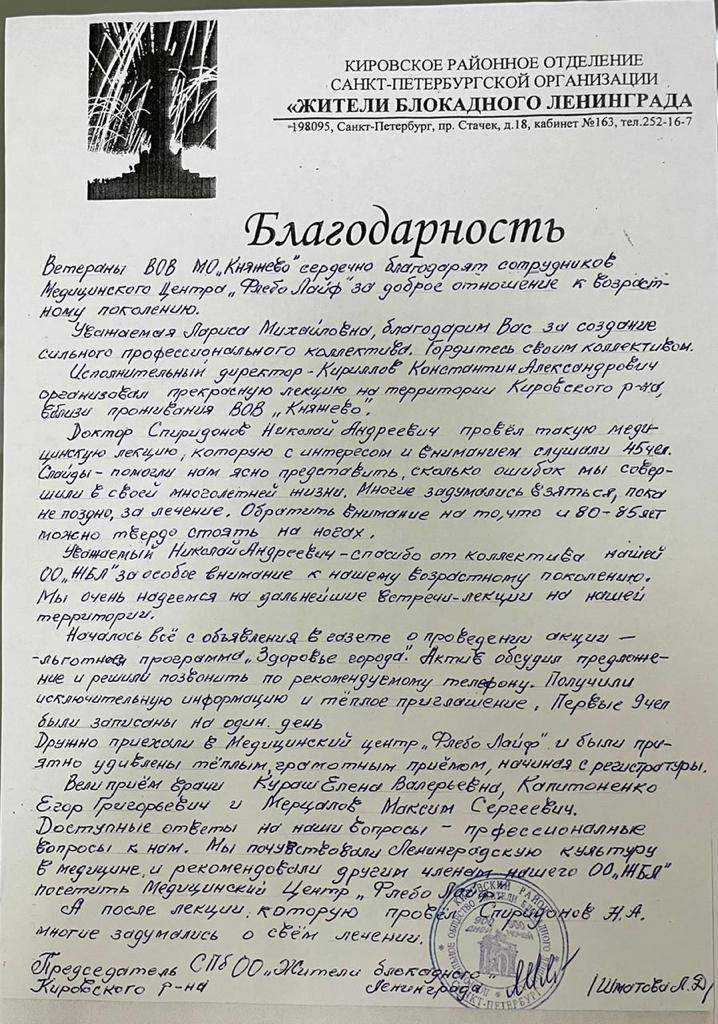 Благодарность МЦ 