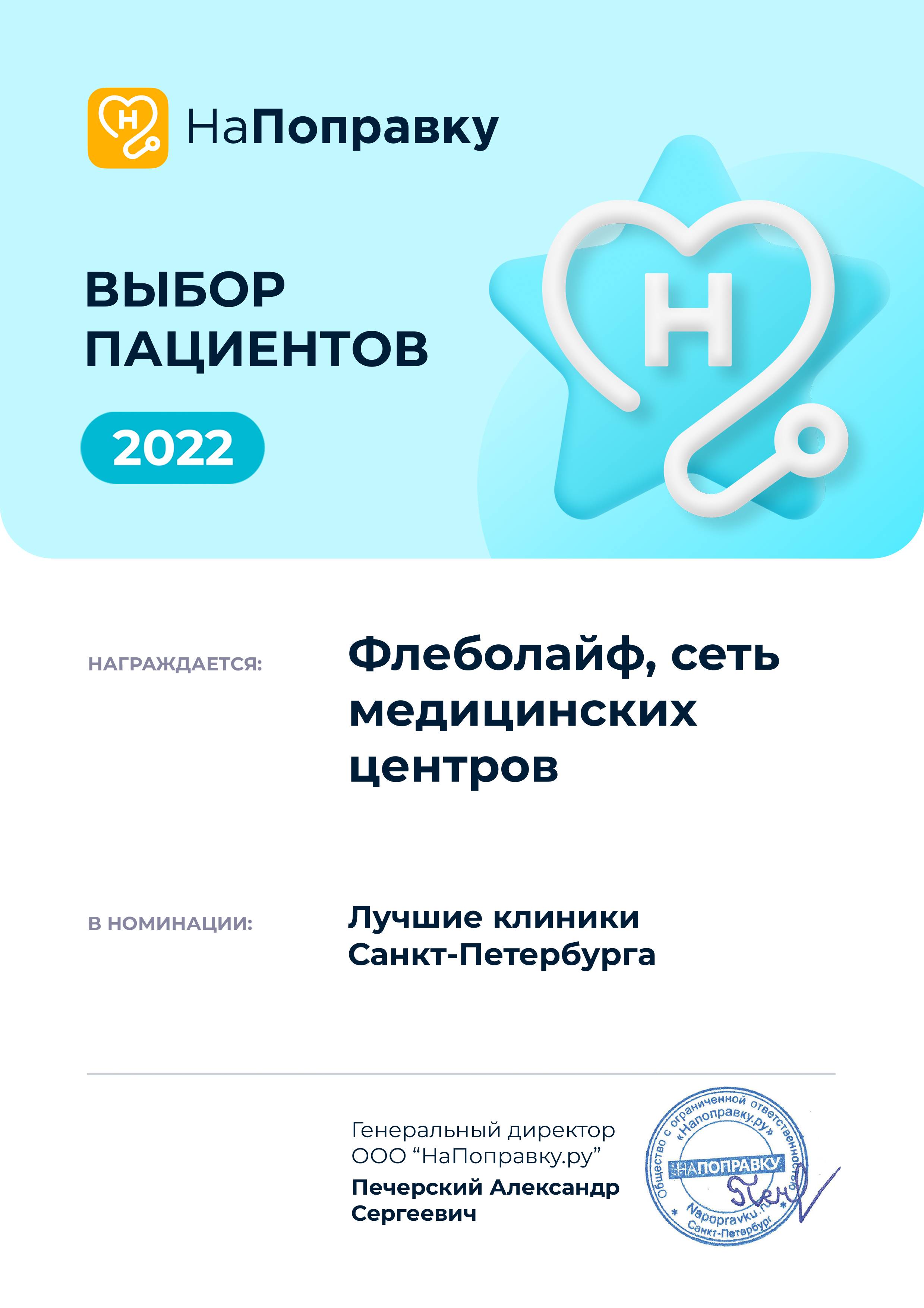 Медицинский центр 